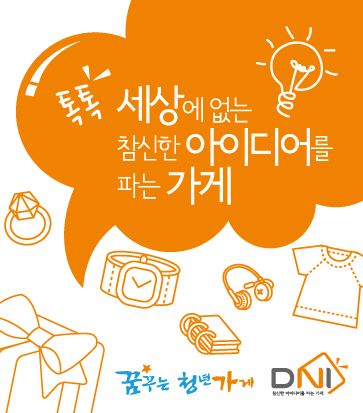 디엔아이 이미지
