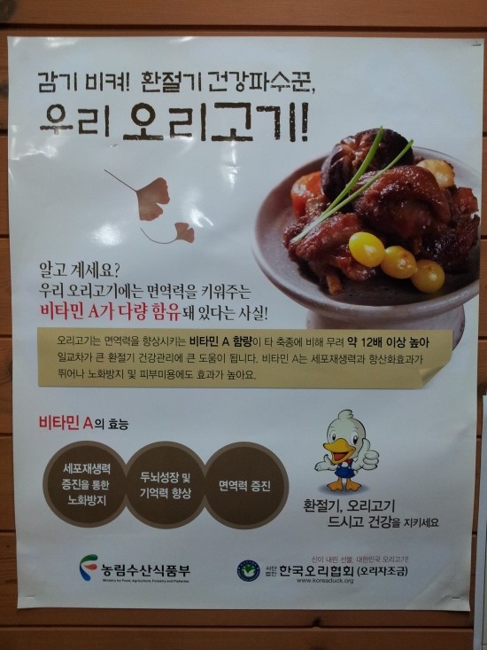 복주골오리한상 이미지