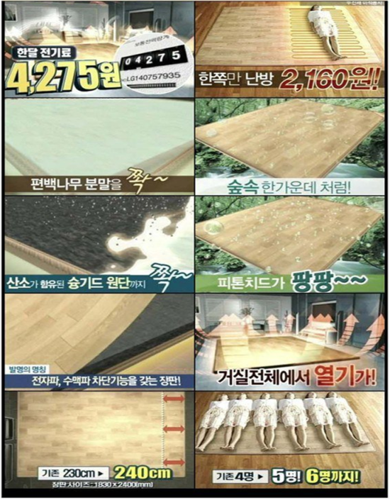 대용전기 이미지
