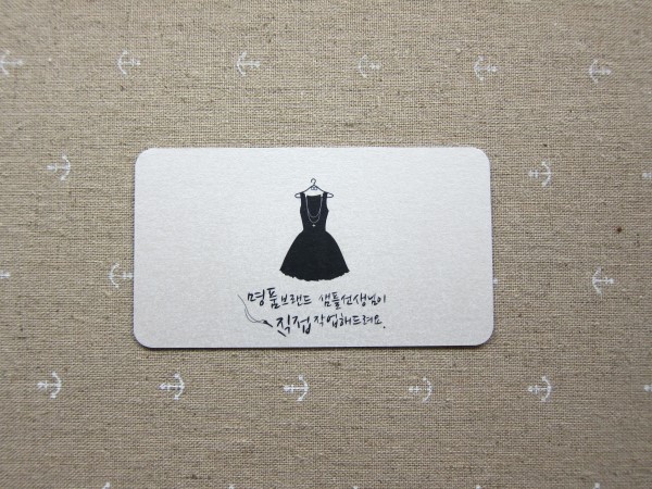 옷고치는집 이미지