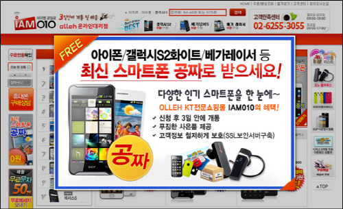 아이비스마트 이미지