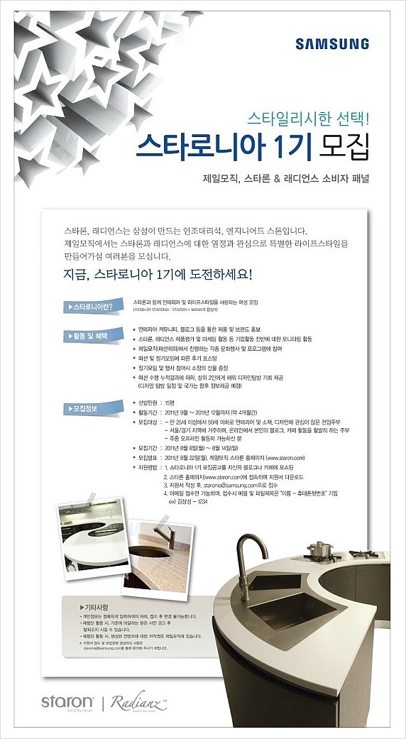 스타로니아 이미지
