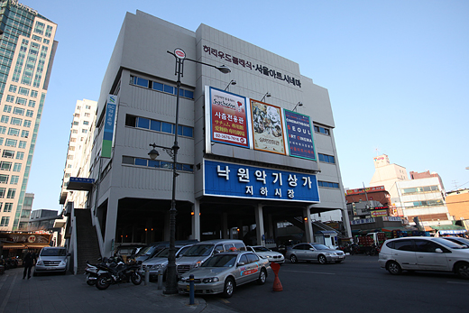 낙원상가 이미지