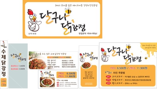 달구나닭강정 이미지