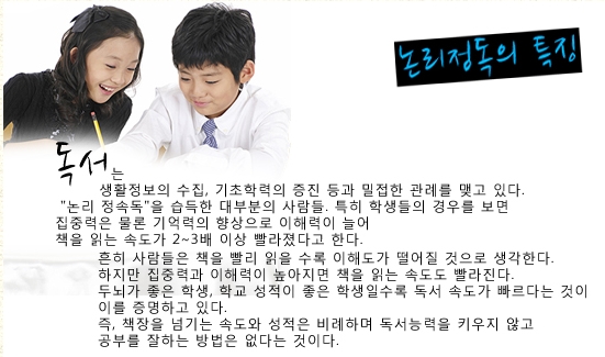 대한논리속독학원 이미지
