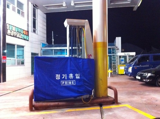 셀프광장주유소 이미지