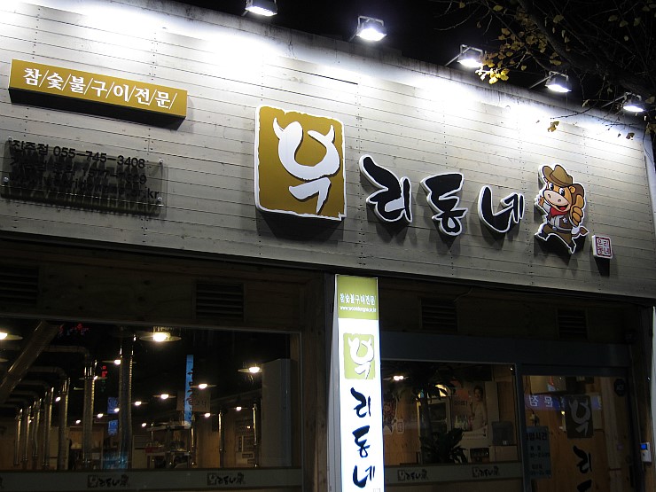 인창주유소 이미지