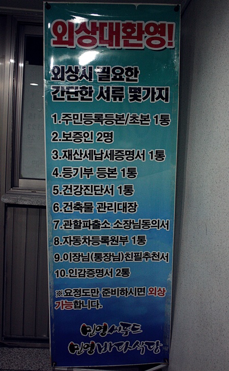 싱싱횟집식당 이미지