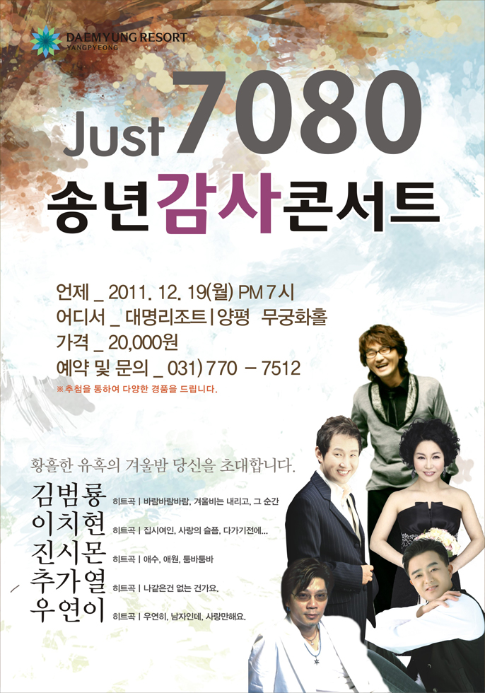무궁화7080 이미지