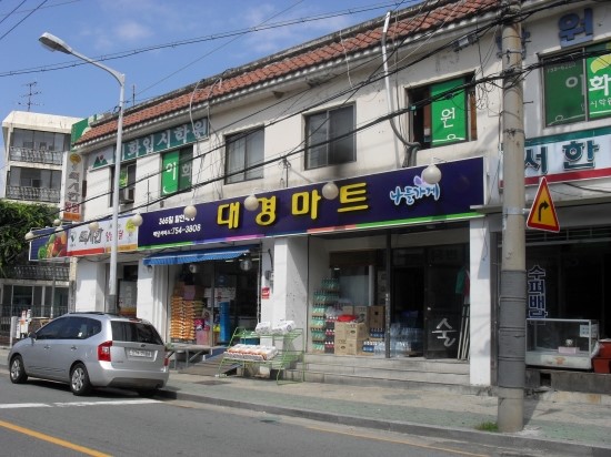 대경마트 이미지