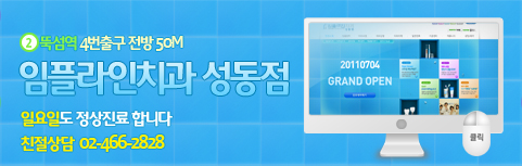 임플라인치과의원 이미지
