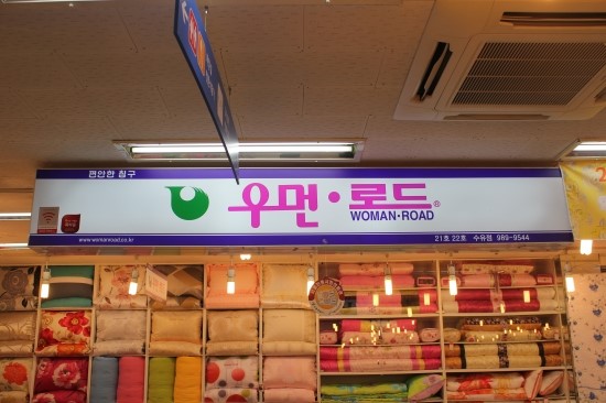 우먼로드 이미지