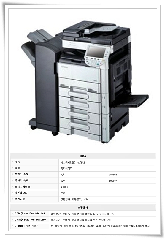 대신사무기 이미지