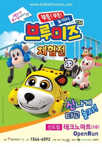 브루미즈 이미지
