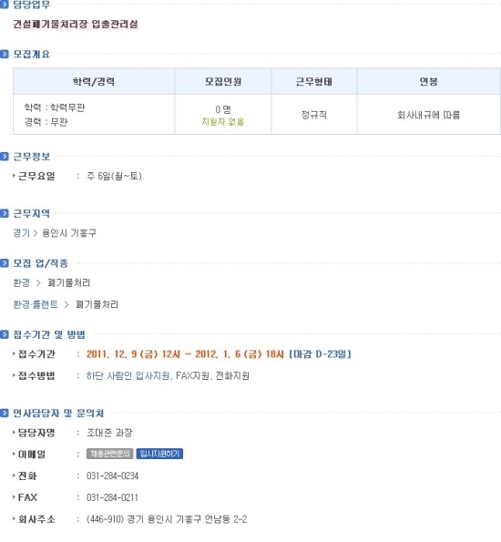(주)조광환경산업개발 이미지