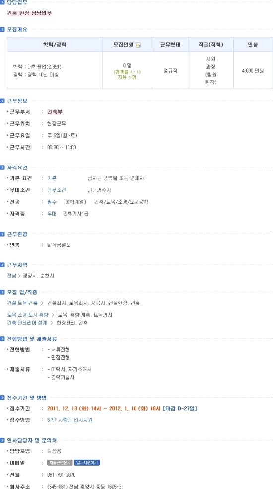 (주)동남 이미지