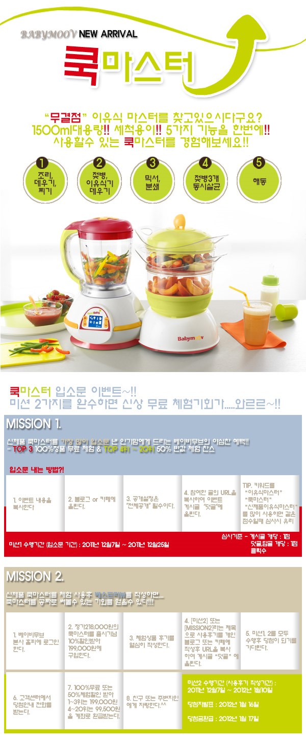 마스터쿡 이미지