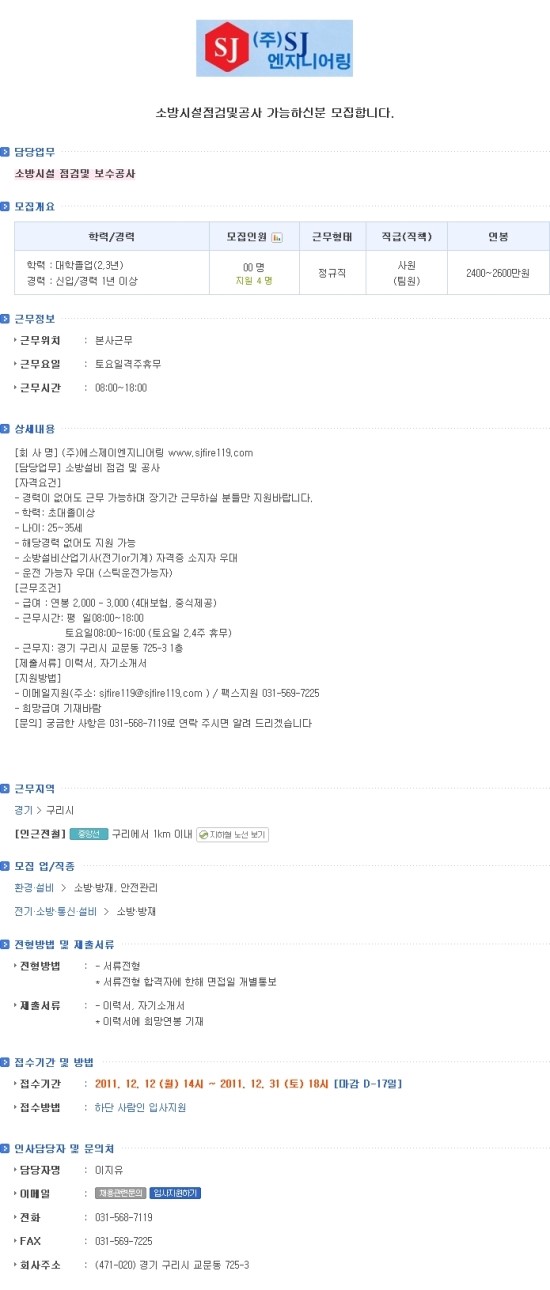에스제이엔지니어링 이미지