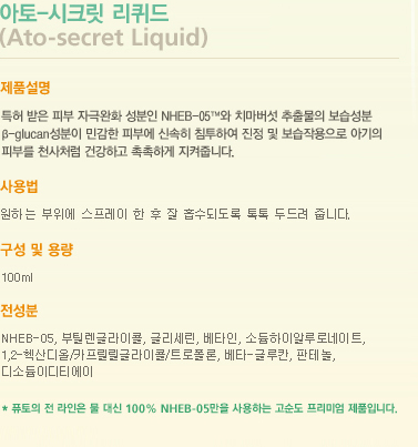 아토제제 이미지