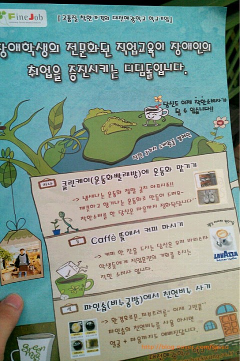 대전혜광학교학교기업카페뜰 이미지