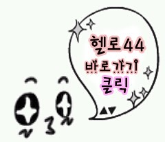 헬로팡팡 이미지