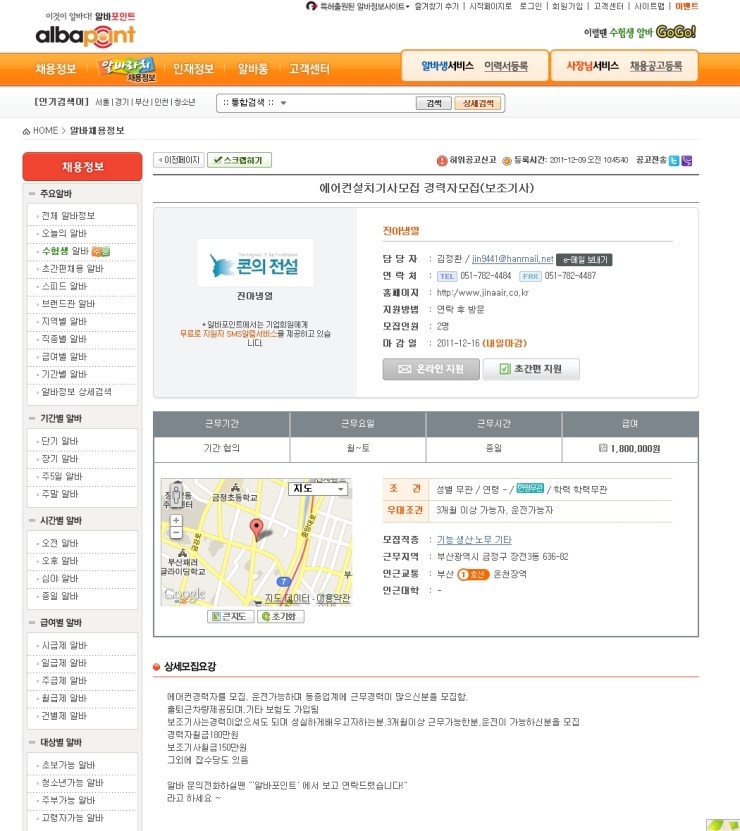 진아냉열 이미지