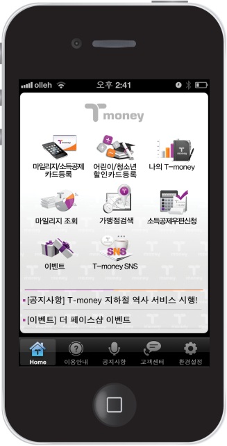 아이비스마트 이미지