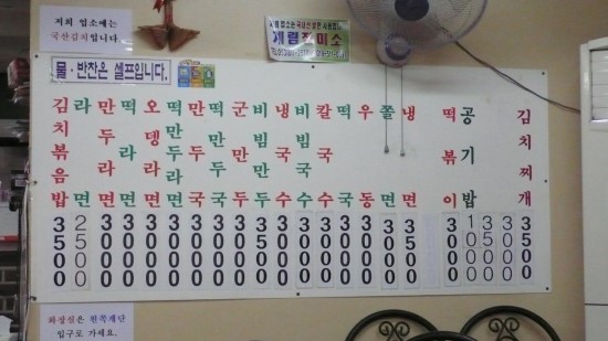개나리분식 이미지