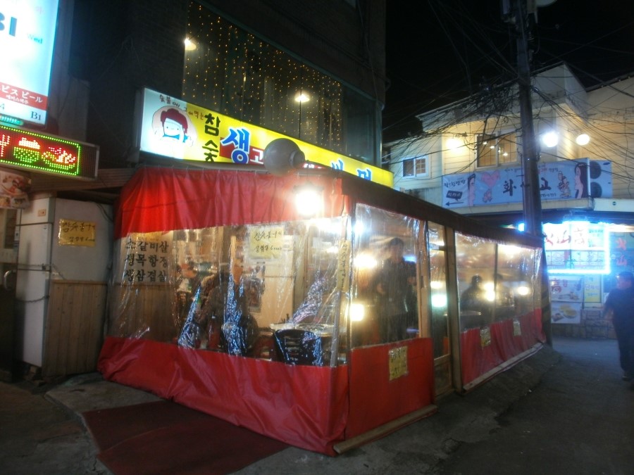생고기맛있고싸게먹는법 이미지