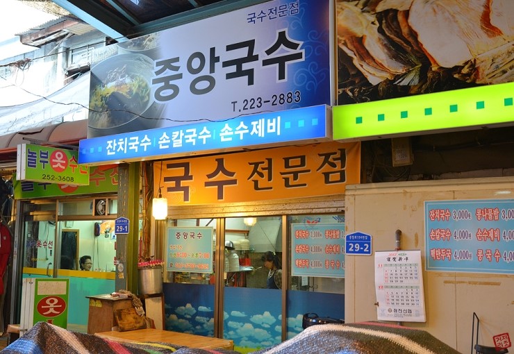 중앙국수 이미지
