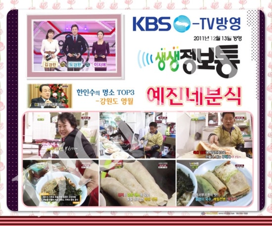 예진네분식 이미지