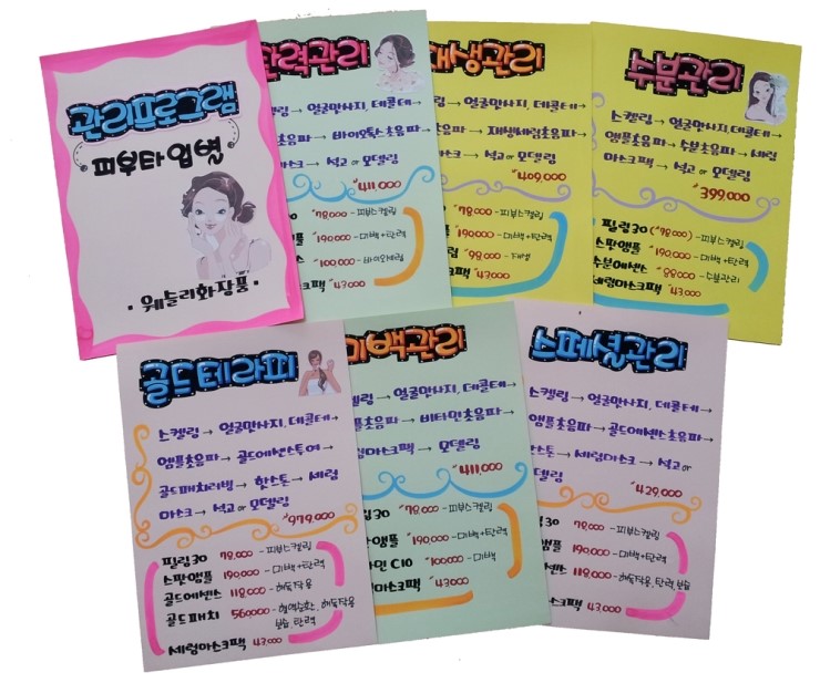 웨슬리화장품 이미지