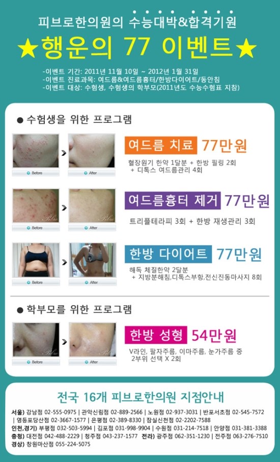 박성익한의원 이미지