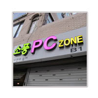 소풍PC 이미지