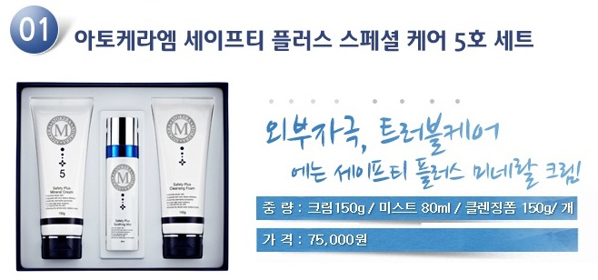 엠세이프티 이미지