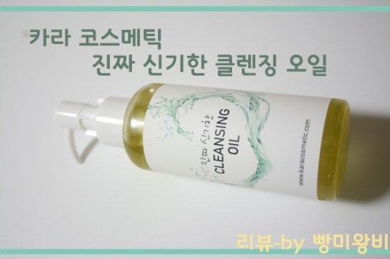 카라코스메틱 이미지