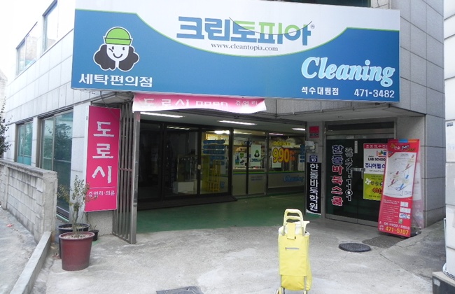 크린토피아이편한 이미지