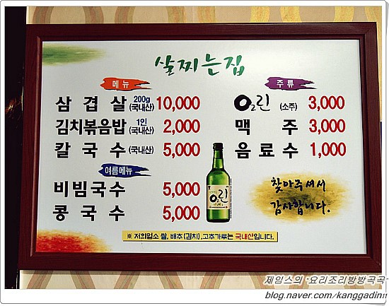 살찌는집 이미지
