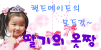 엔젤옷짱 이미지