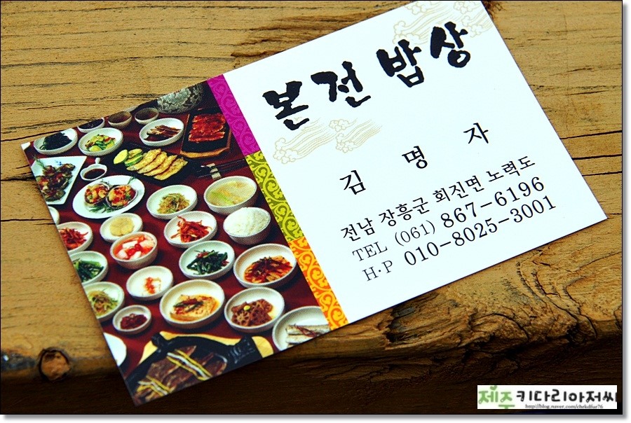 본전식당 이미지