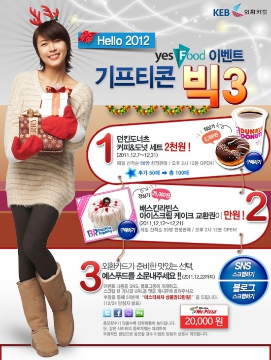 예스푸드 이미지