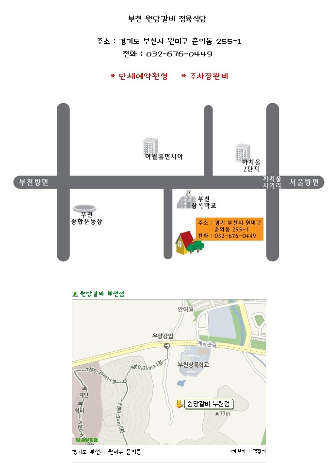 영월갈비 이미지