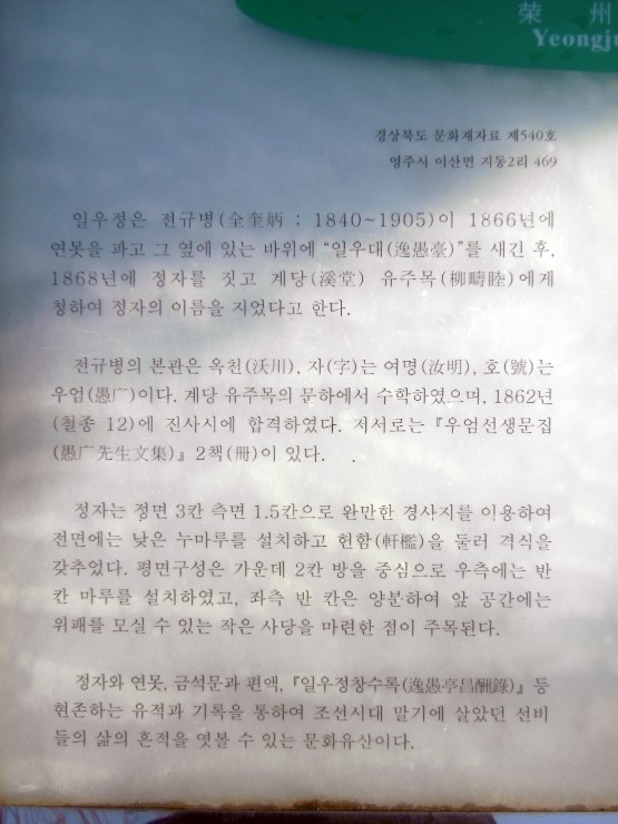 우엄고택 이미지