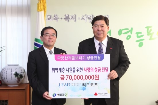 (주)리드코프 이미지