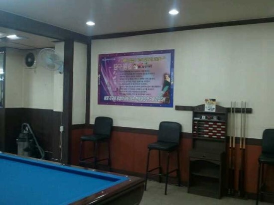 미스터큐당구장 이미지
