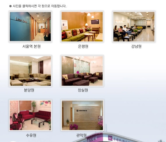 강남우태하피부과 이미지