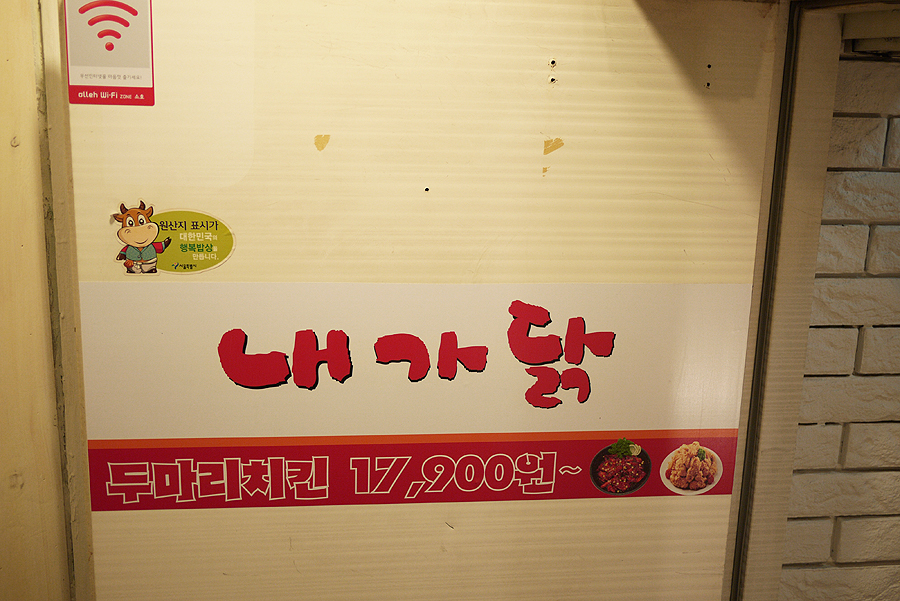 촌치킨두마리 이미지