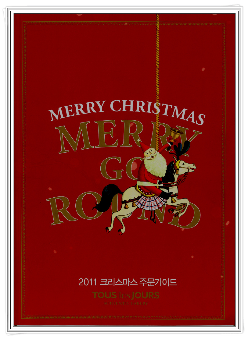 뚜레쥬르 여의서로점 이미지