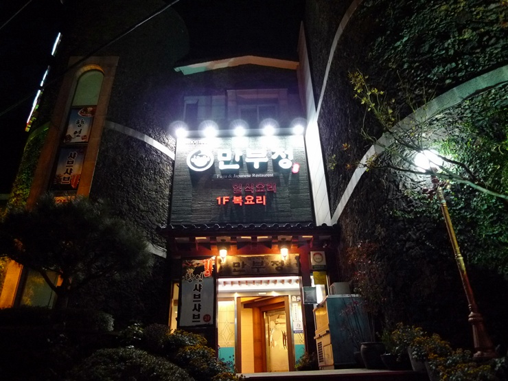 만부정 이미지