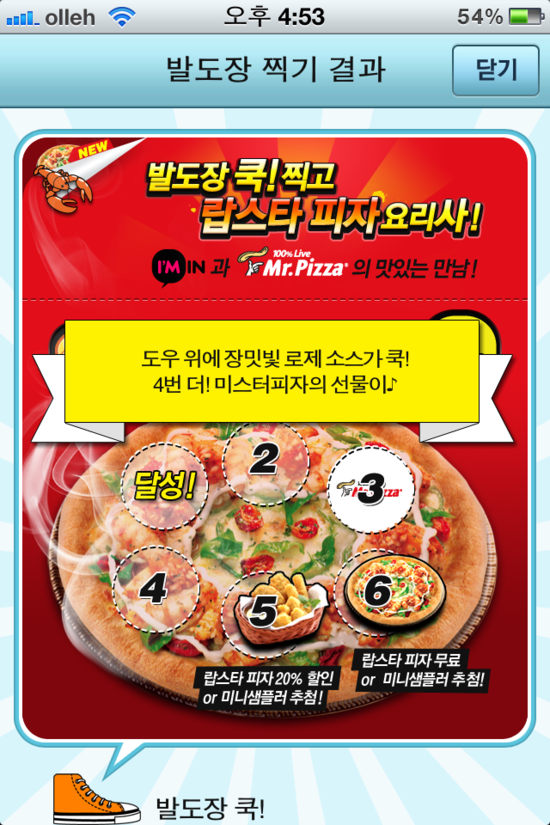 아임피자 이미지